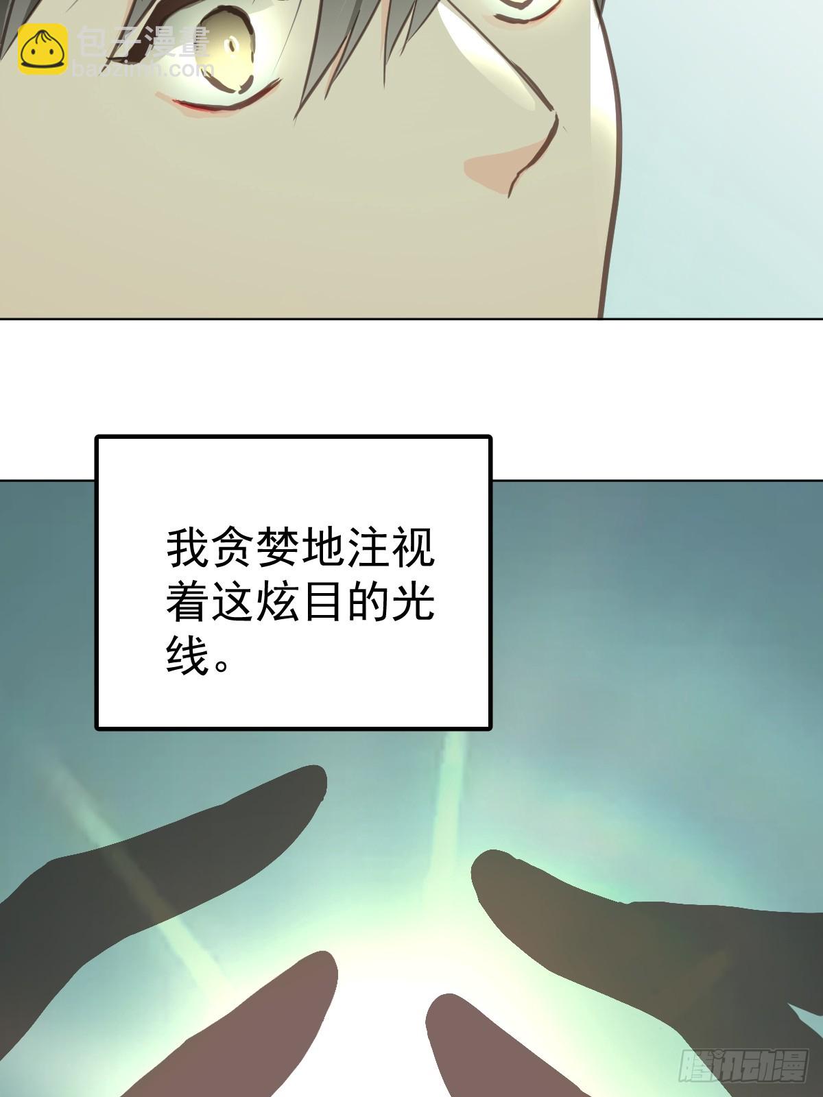 第三话  注视(1/2)-第6话