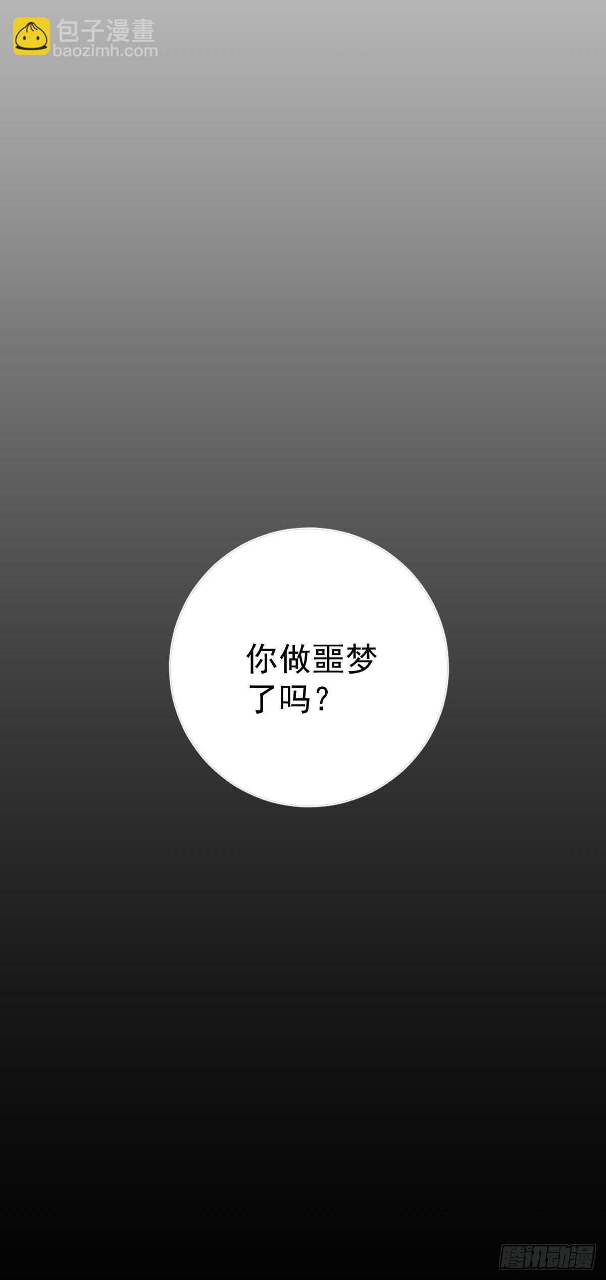 第三话  注视(1/2)-第6话