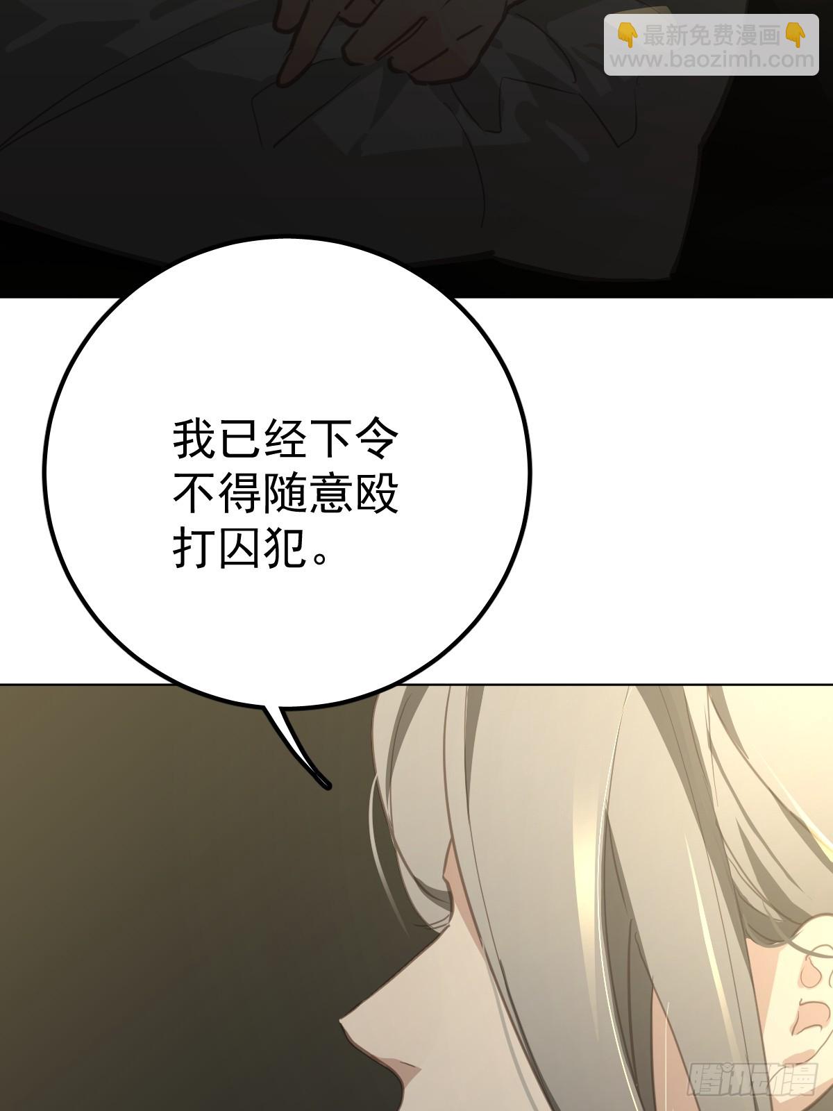 第三话  注视(1/2)-第6话