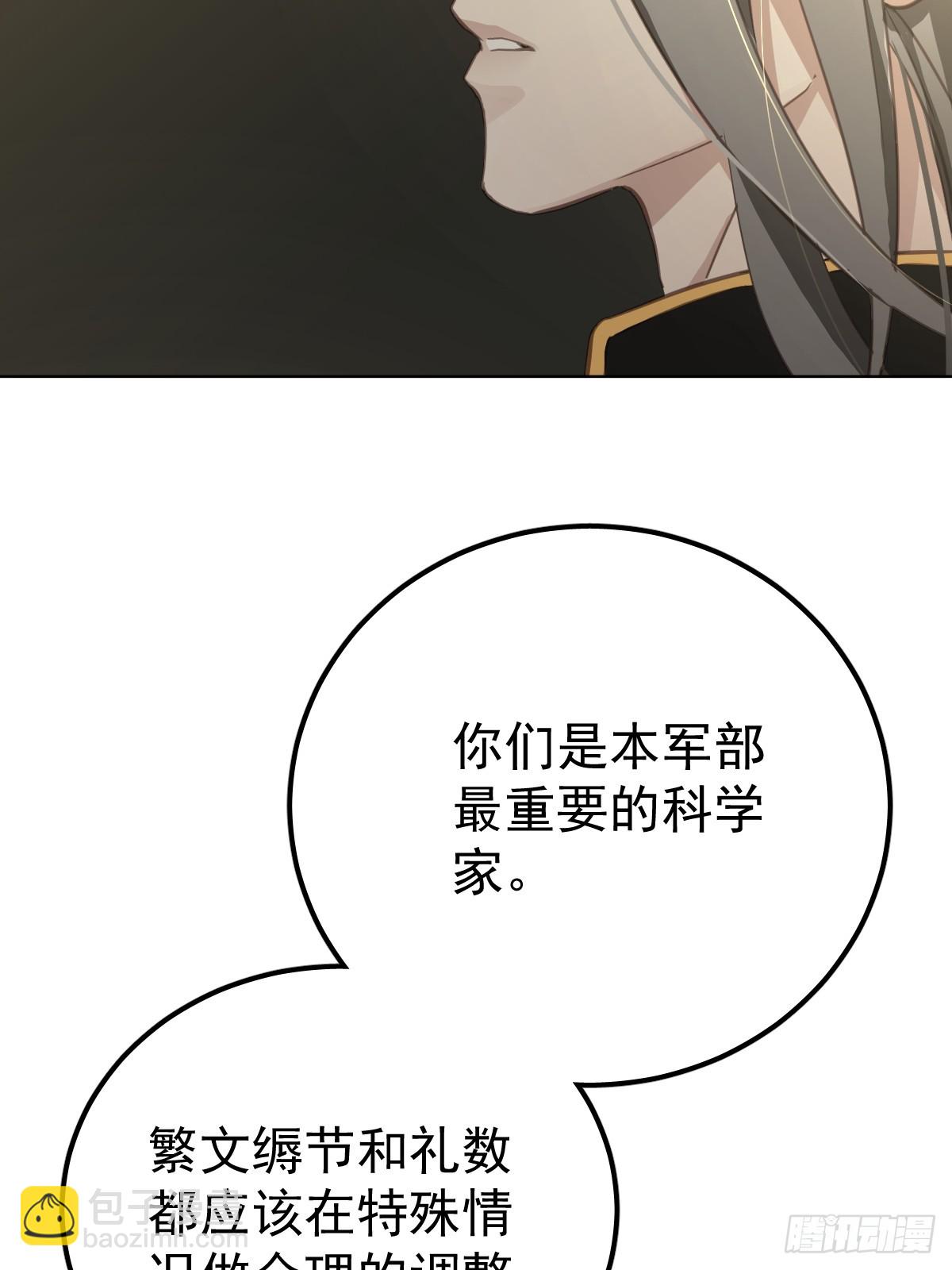 第三话  注视(1/2)-第6话