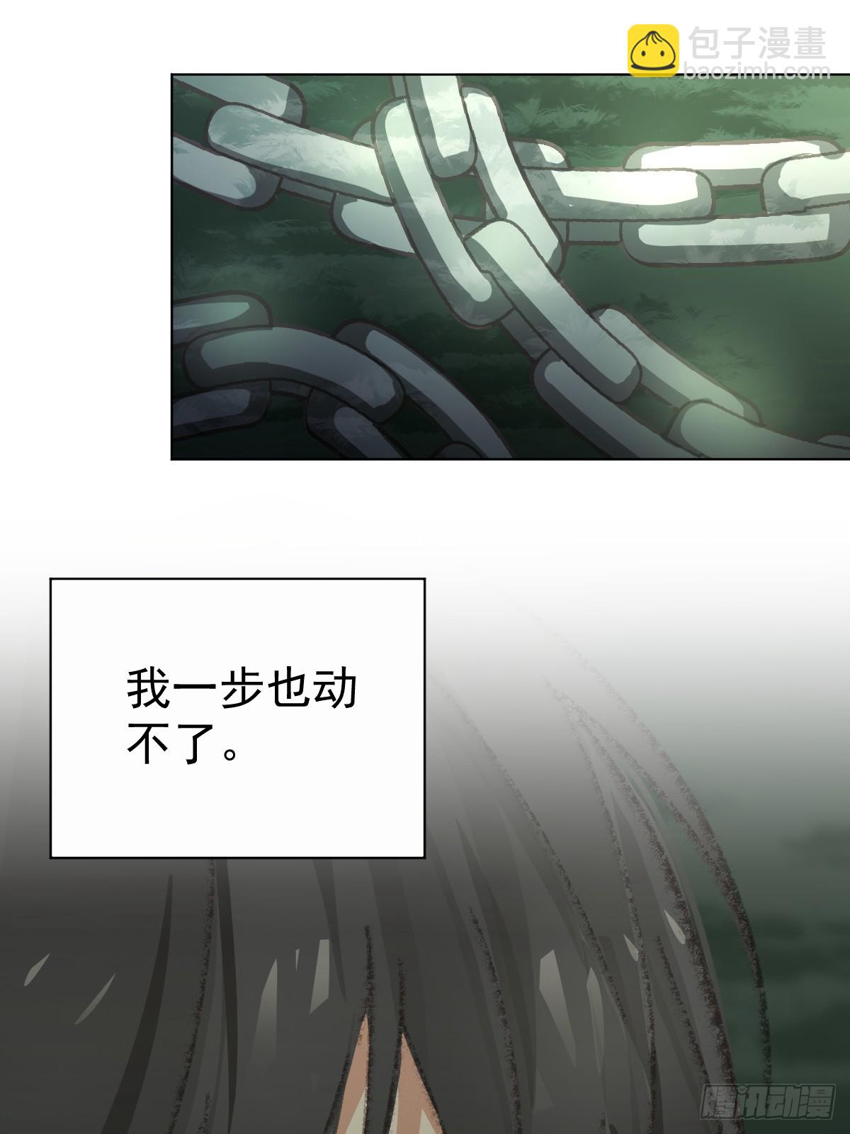 第三话  注视(1/2)-第6话
