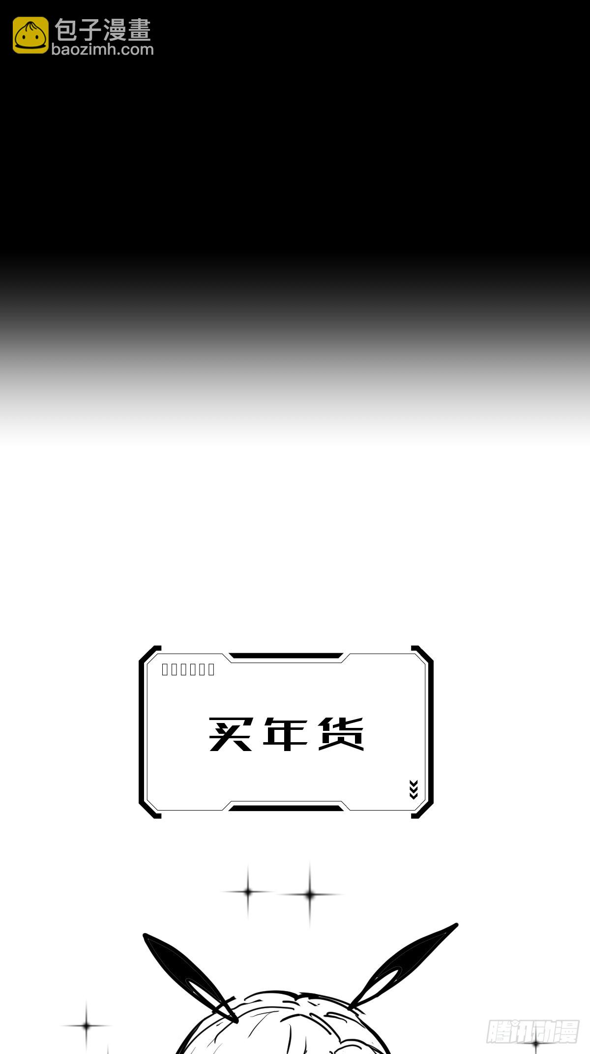 第四十三话  新年好-第50话