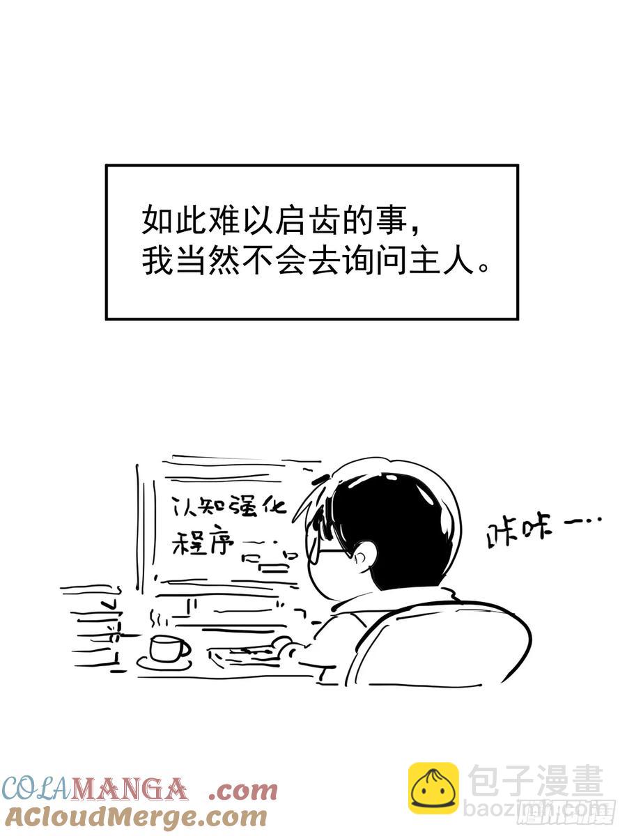 龙年大吉-第48话