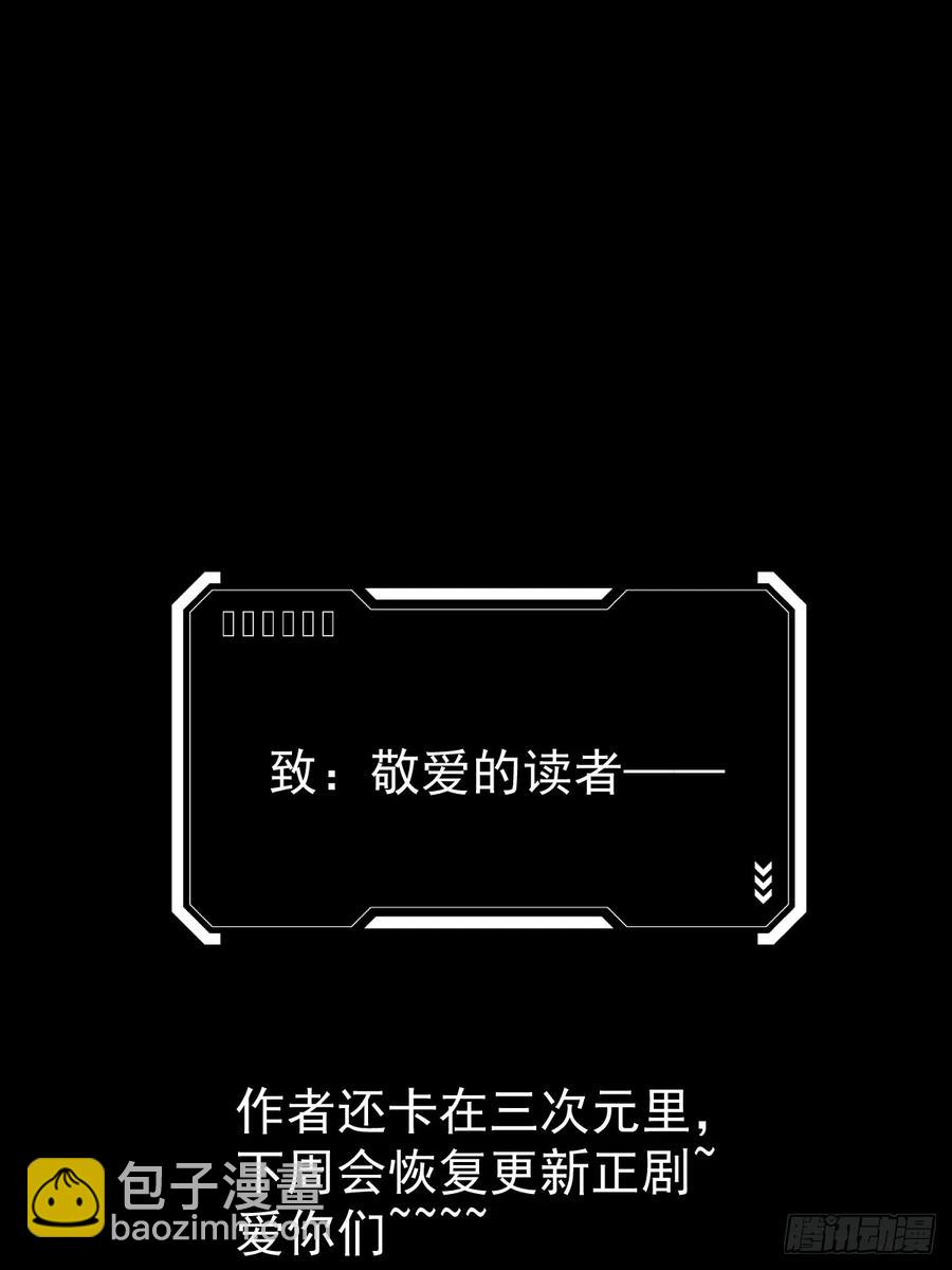 龙年大吉-第48话