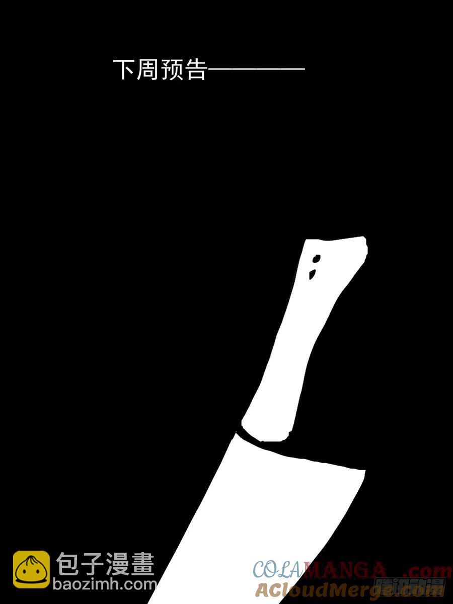 龙年大吉-第48话