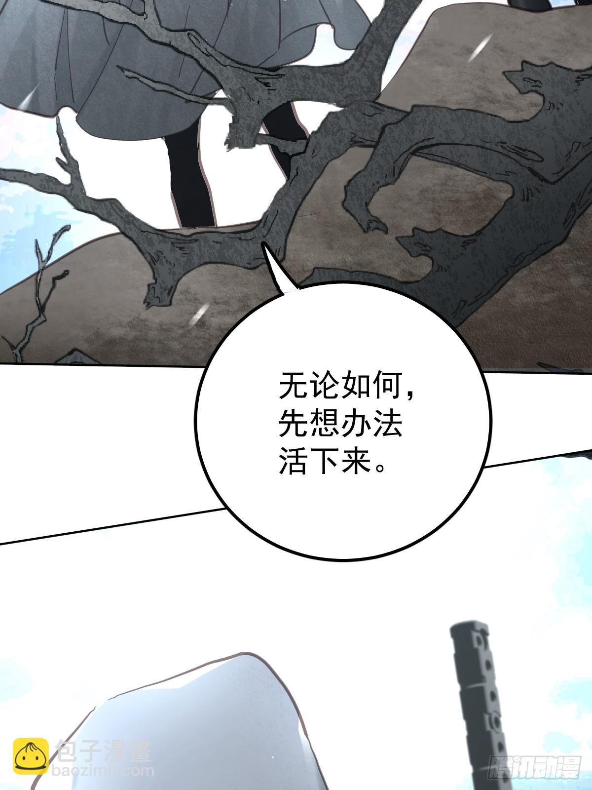 第四十五话  无力(1/2)-第52话