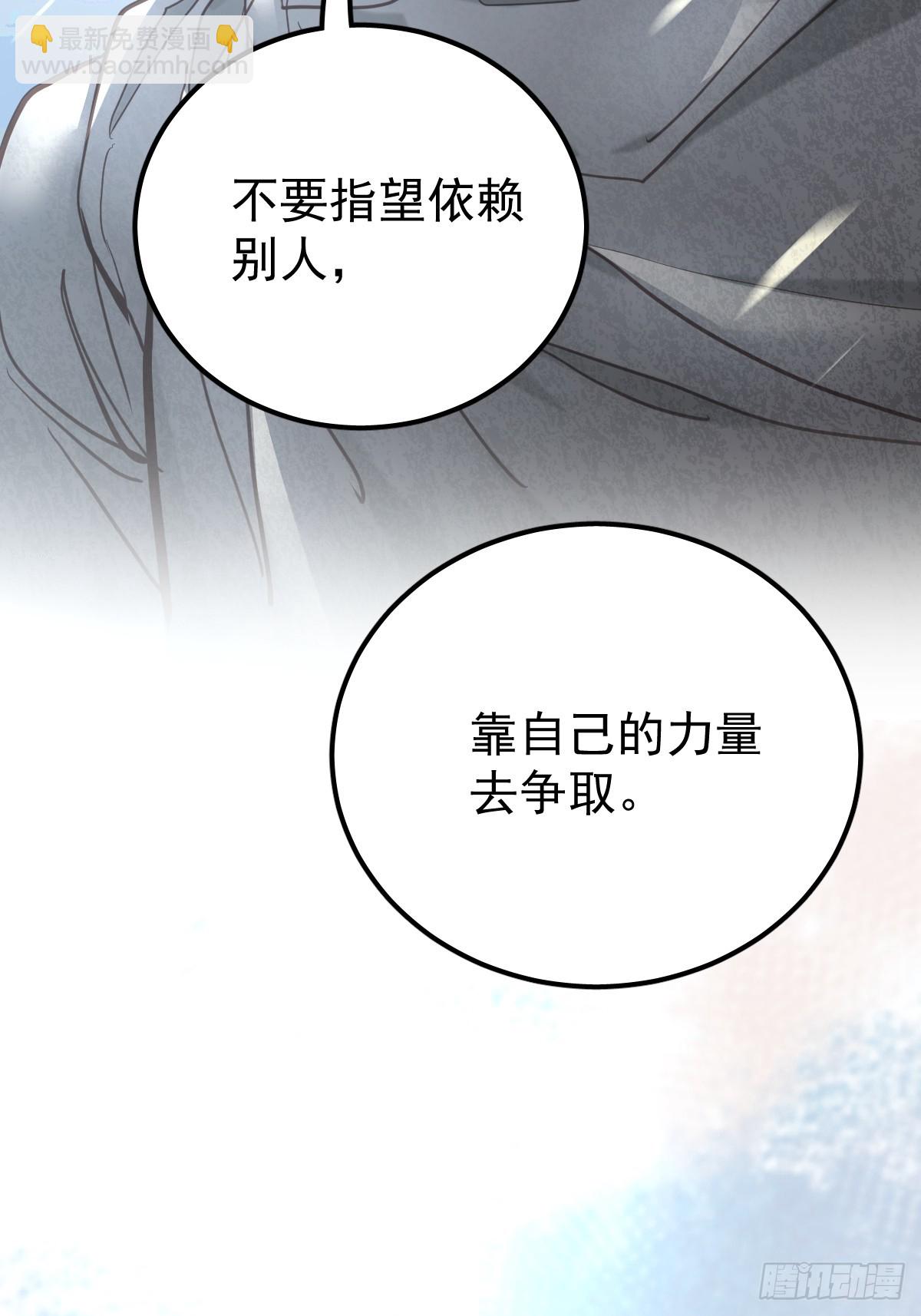 第四十五话  无力(1/2)-第52话