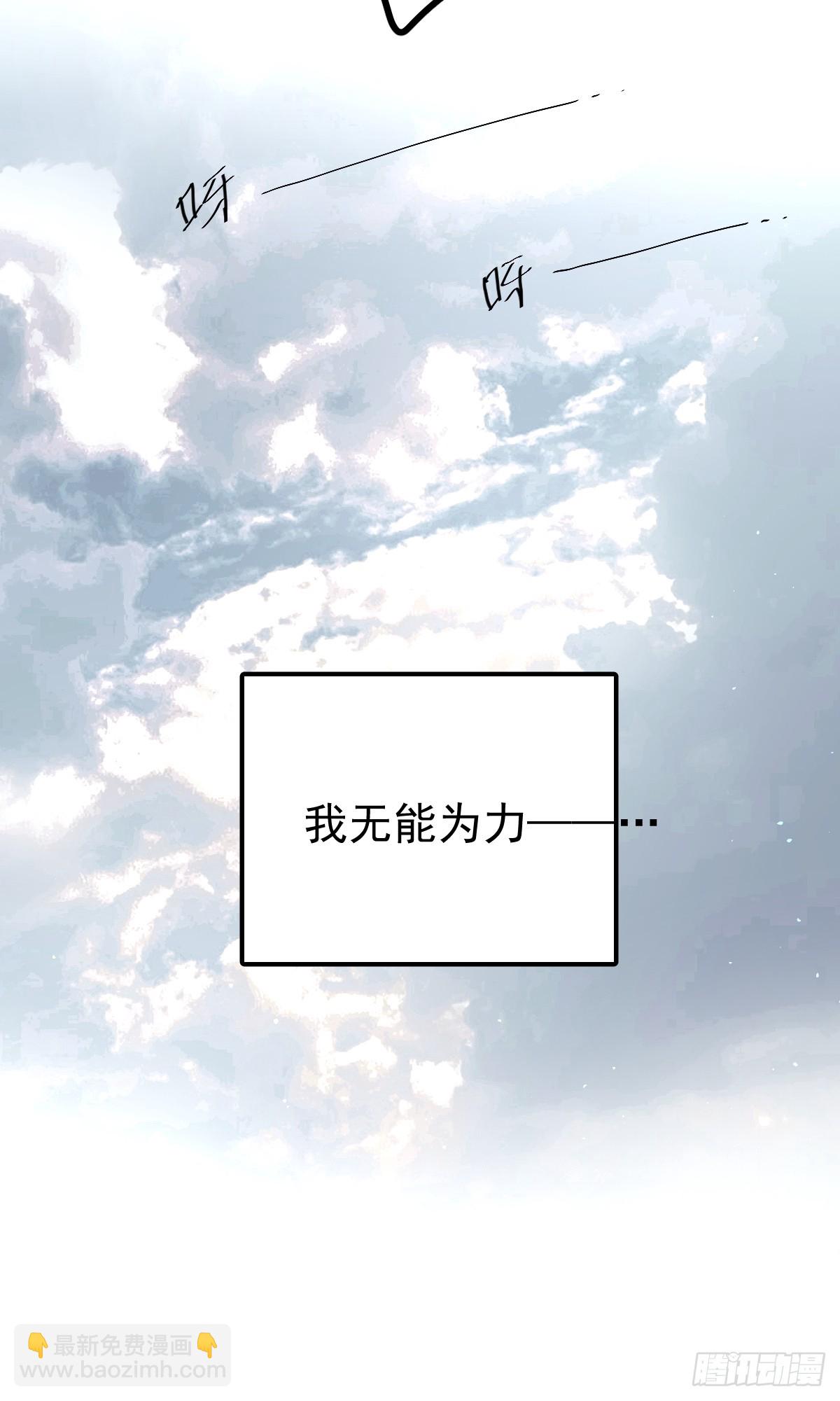 第四十五话  无力(1/2)-第52话