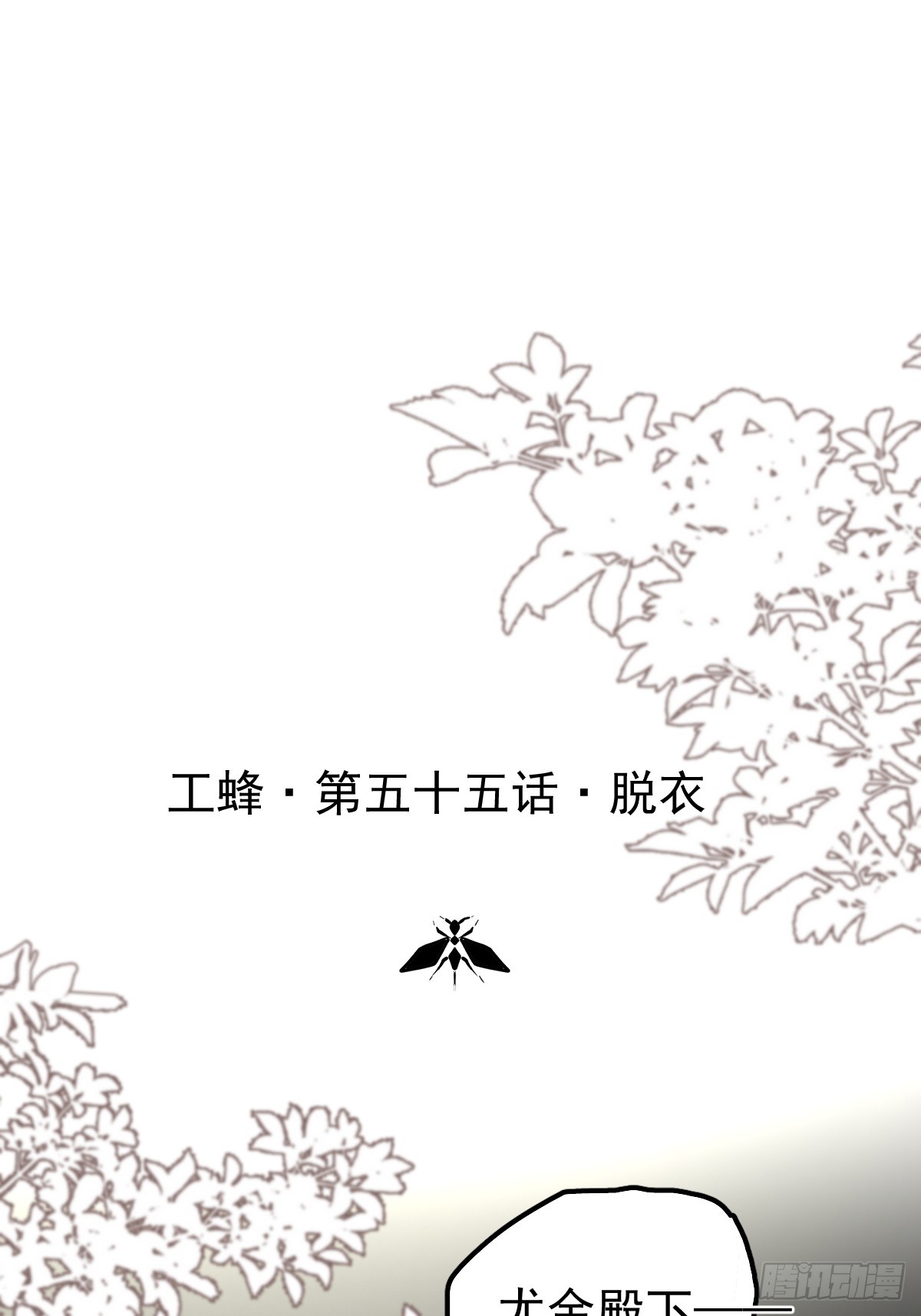 第五十五话  脱衣(1/2)-第62话