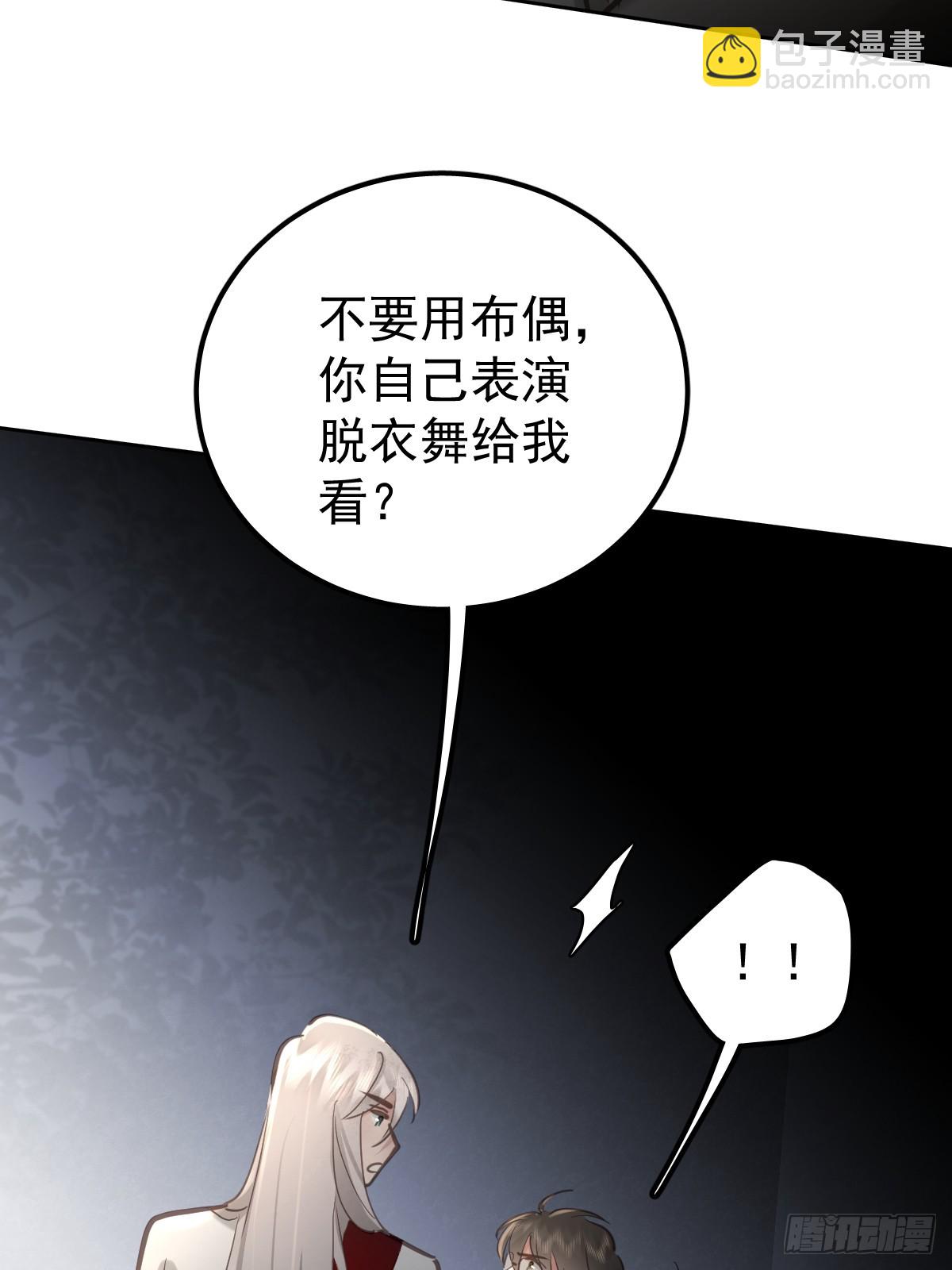 第五十五话  脱衣(1/2)-第62话