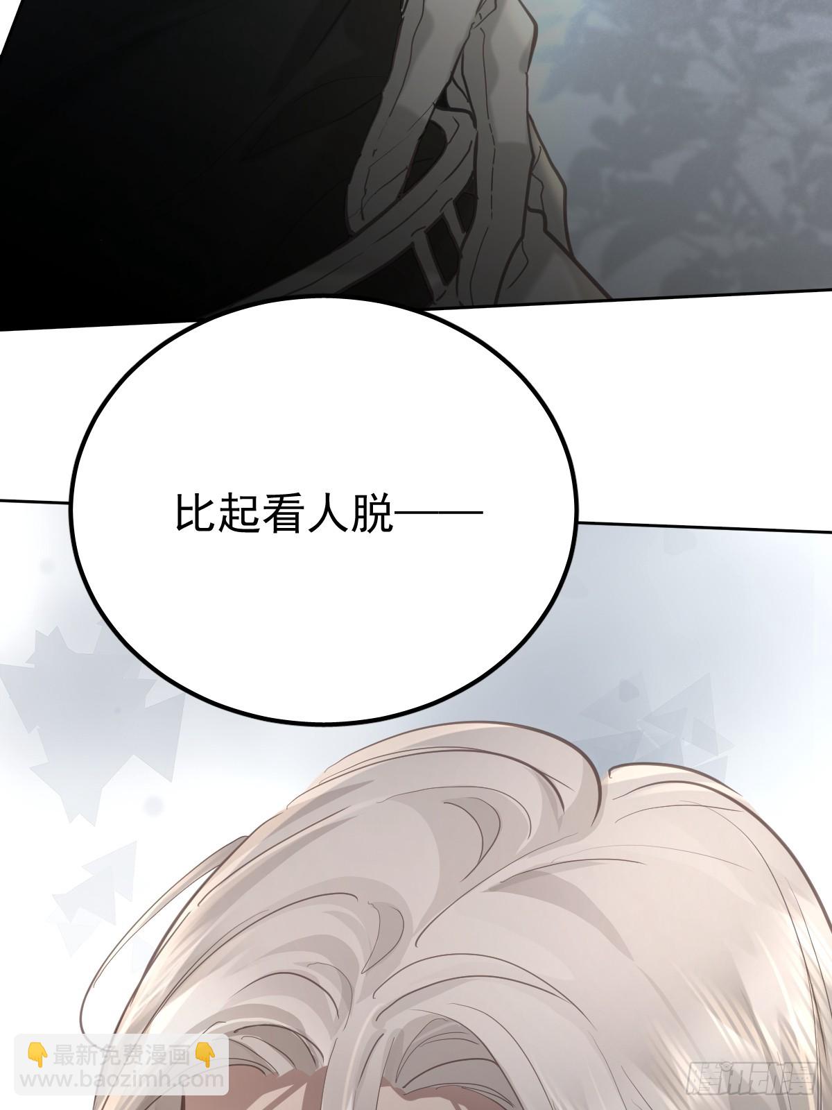 第五十五话  脱衣(1/2)-第62话