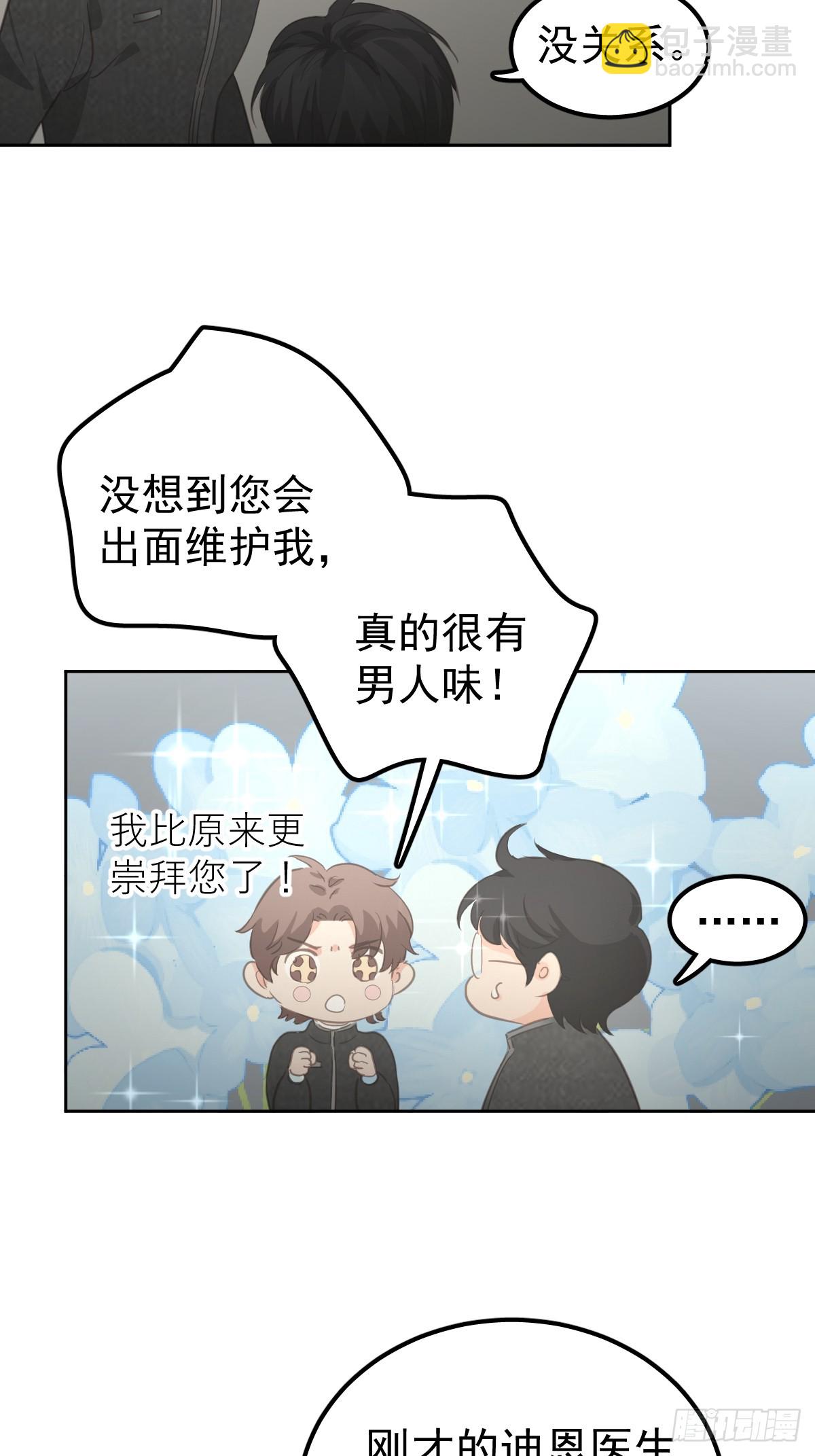 第五话 污点(1/2)-第8话