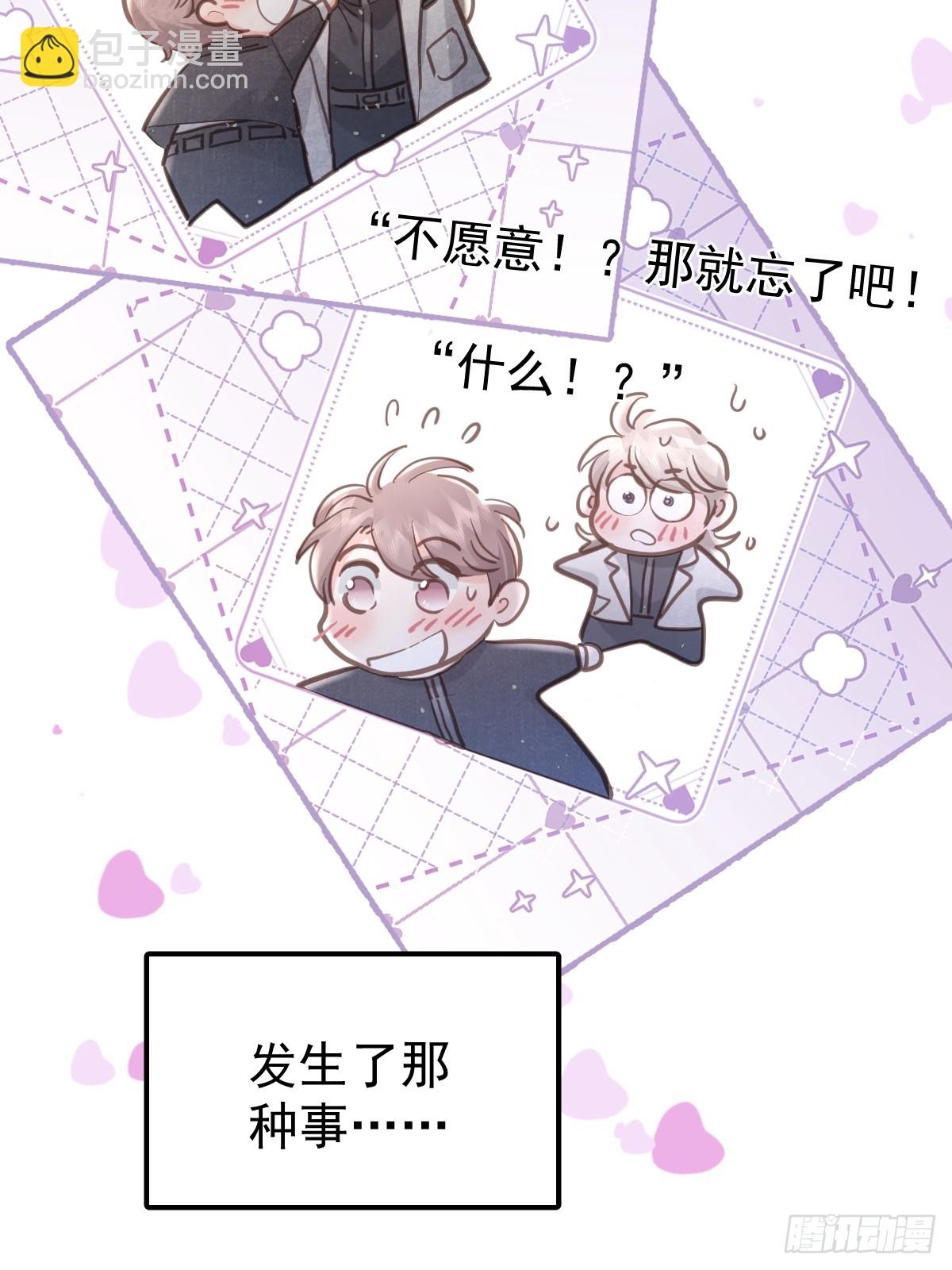 第六十三话  接吻(1/2)-第70话