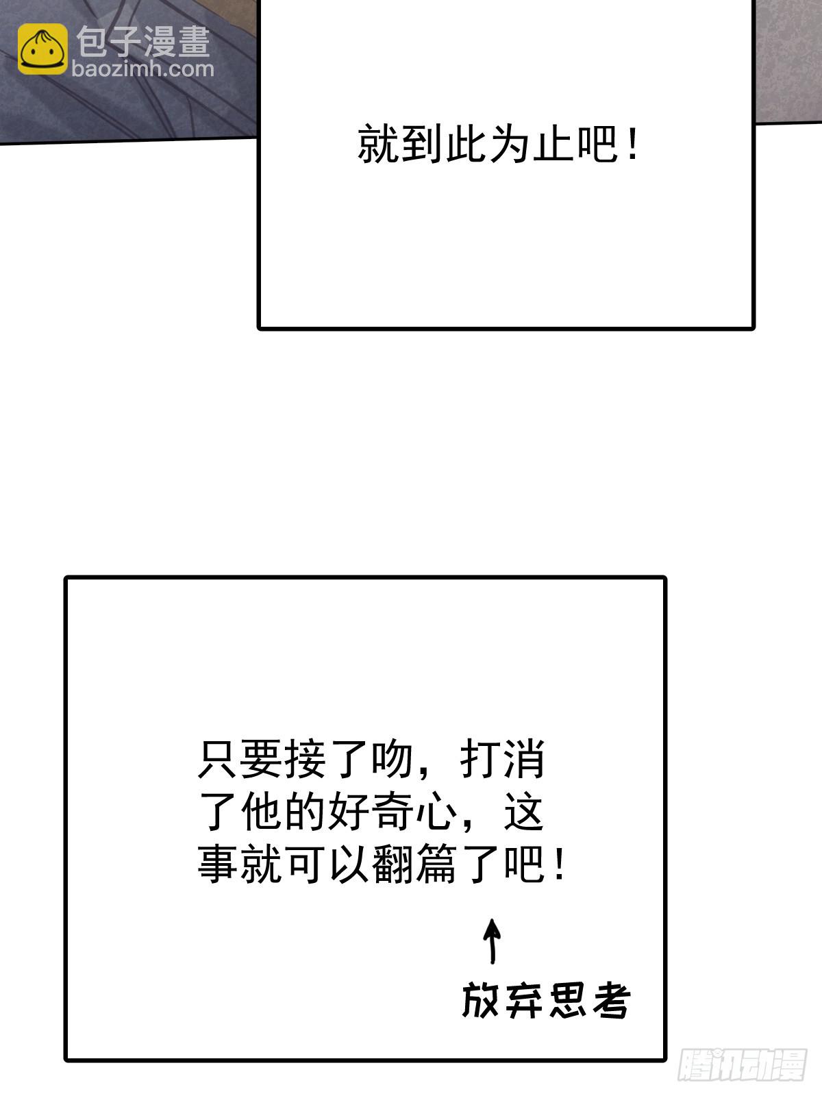 第六十三话  接吻(1/2)-第70话