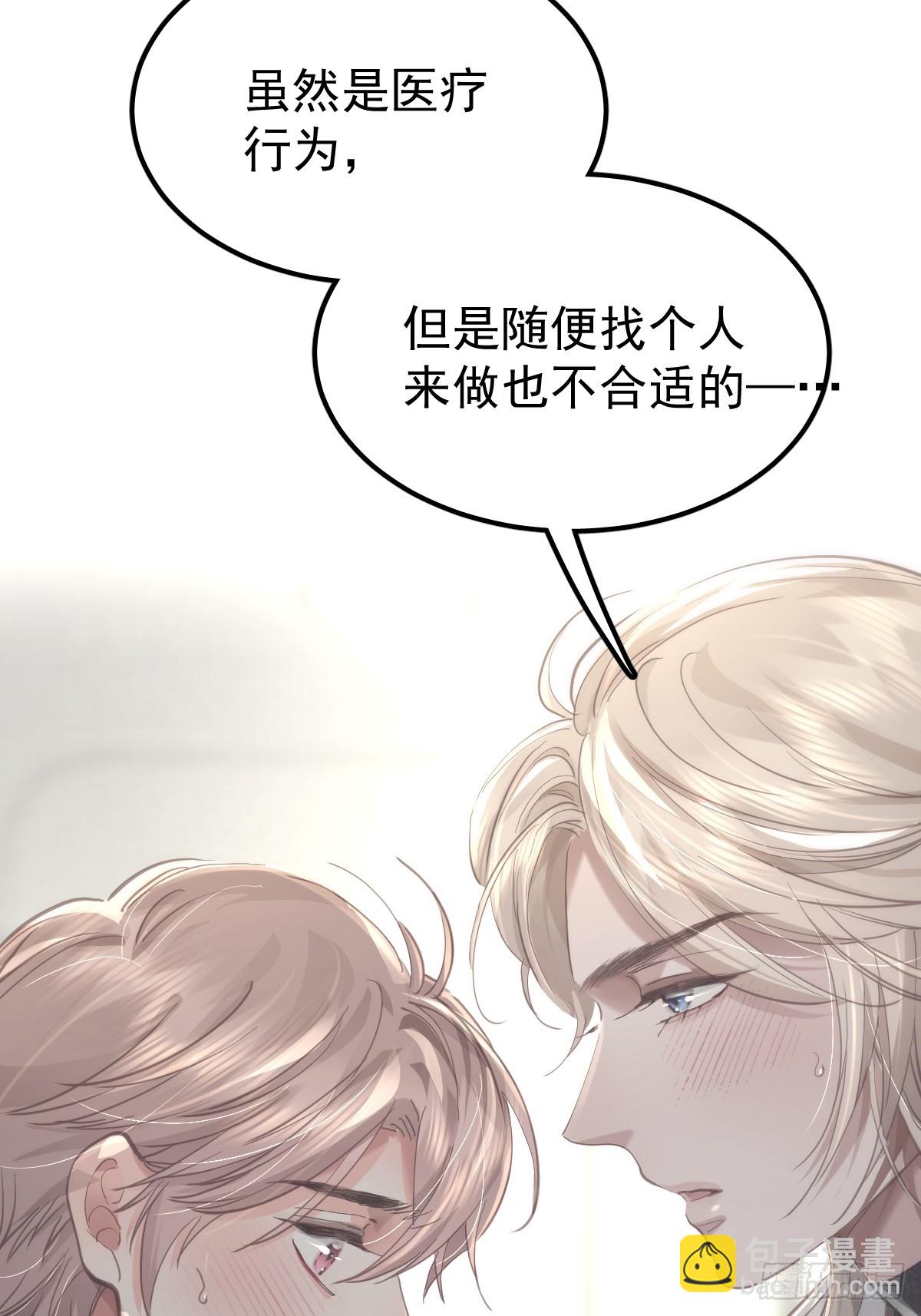 第六十三话  接吻(1/2)-第70话