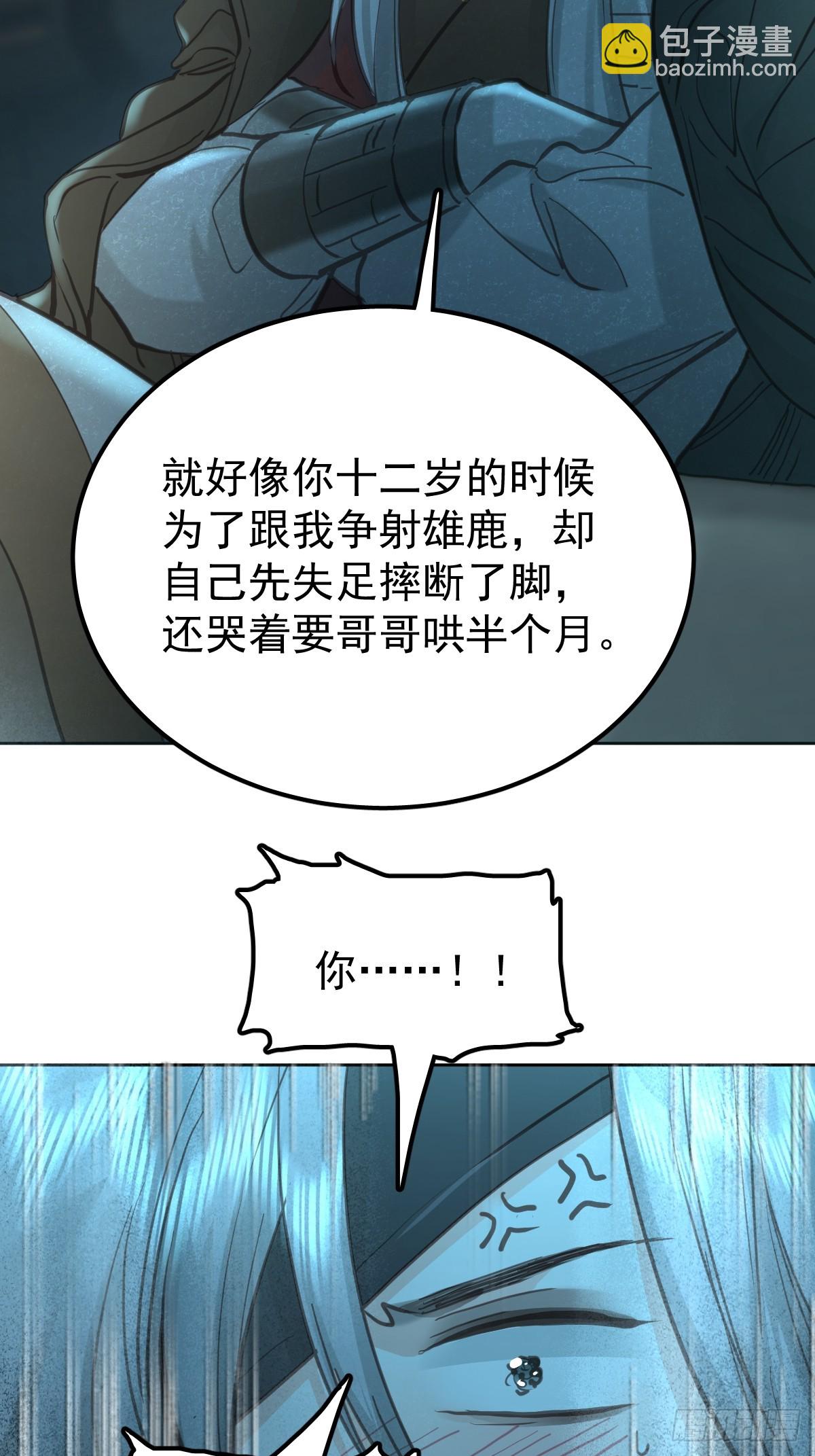 第六十五话  打赌(1/2)-第72话