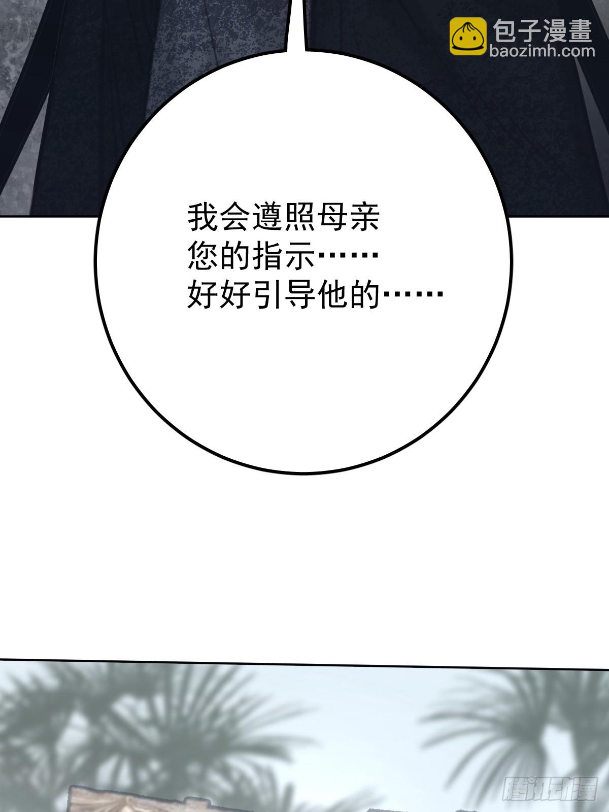 第七十三话  会赢(1/2)-第80话