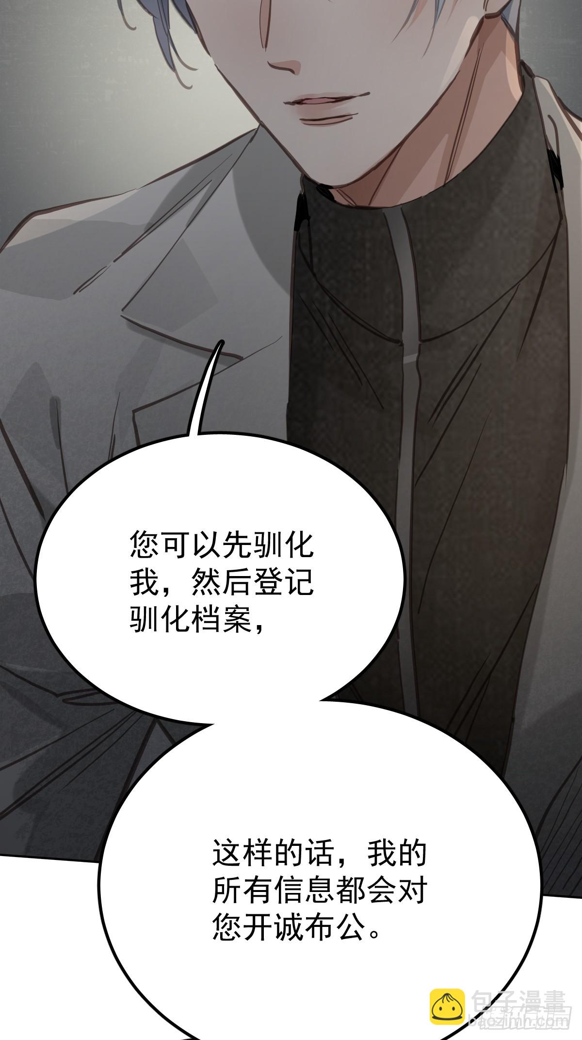 第七十七话  重置(1/2)-第84话