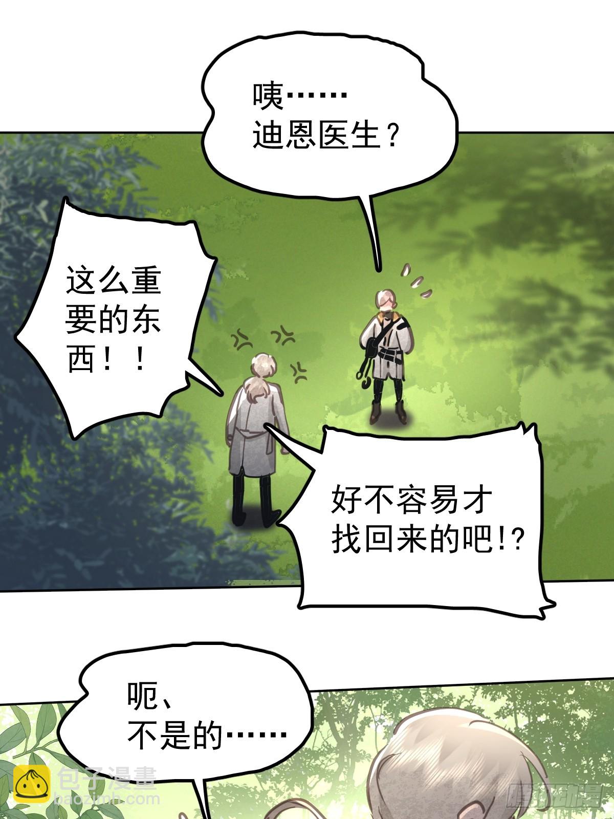 第七十九话  妄想(1/2)-第86话