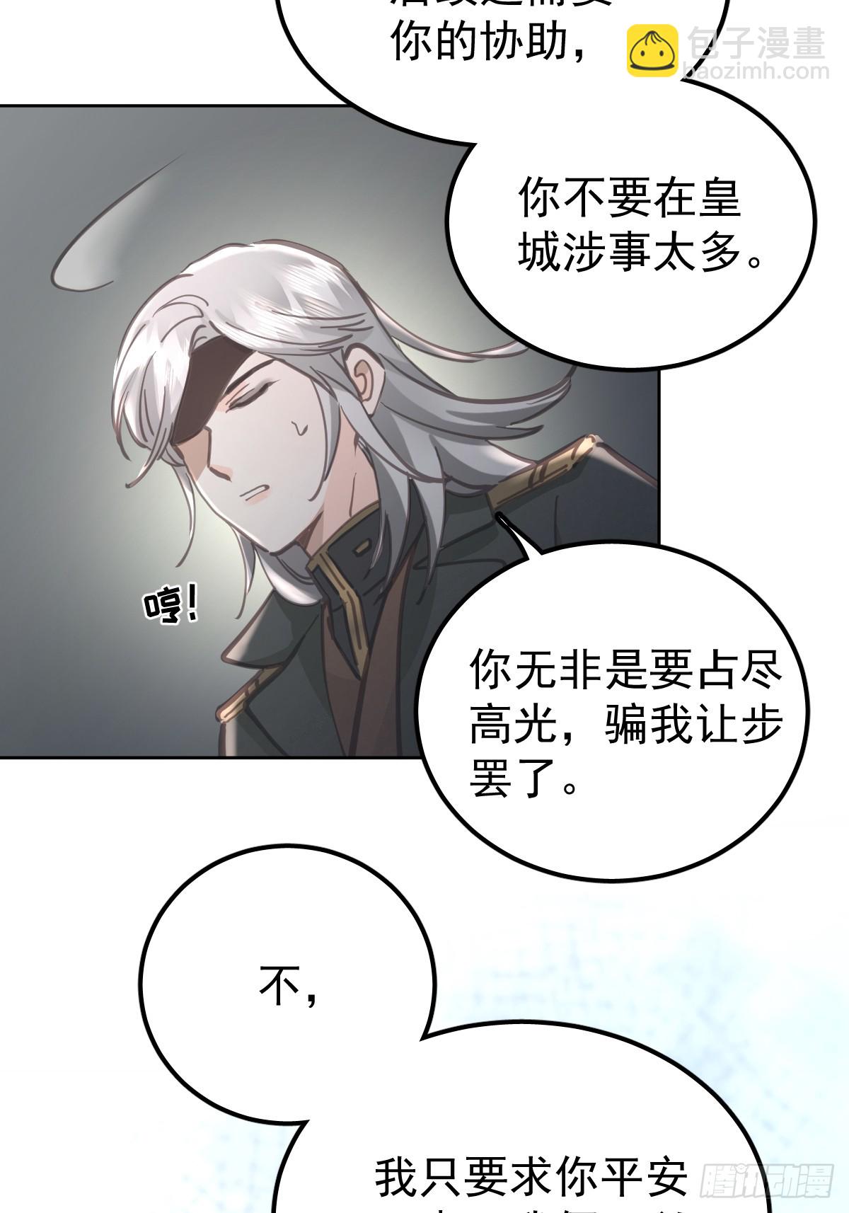 第八十二话  自大(1/2)-第90话