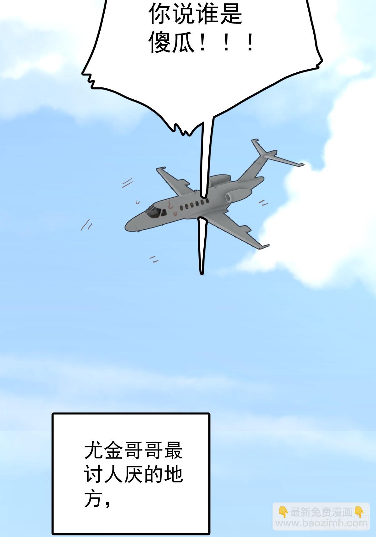 第八十二话  自大(1/2)-第90话