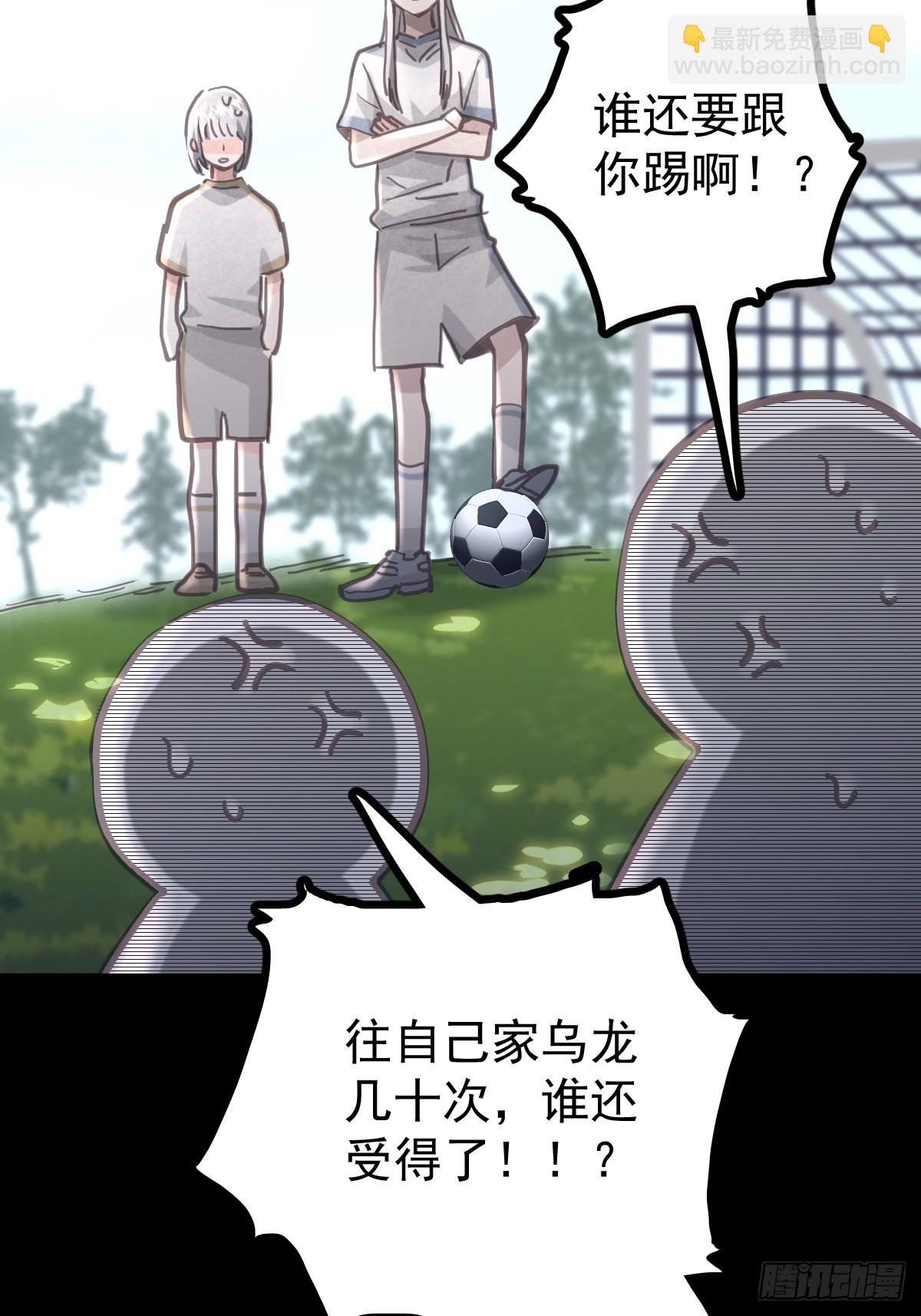 第八十二话  自大(1/2)-第90话