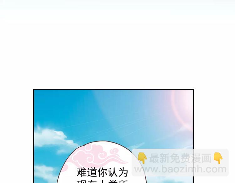 第0+1话 瓶子里的小姑娘&小仙不修仙(1/6)-第2话