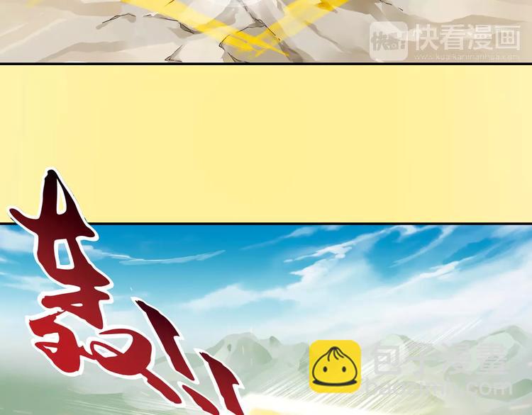 第0+1话 瓶子里的小姑娘&小仙不修仙(1/6)-第2话