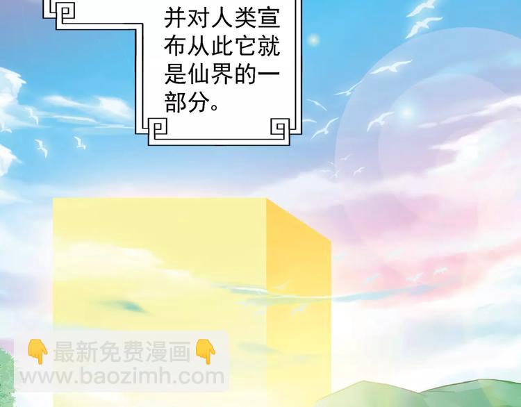 第0+1话 瓶子里的小姑娘&小仙不修仙(1/6)-第2话