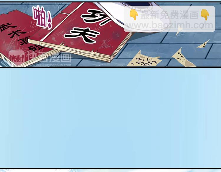 第0+1话 瓶子里的小姑娘&小仙不修仙(1/6)-第2话