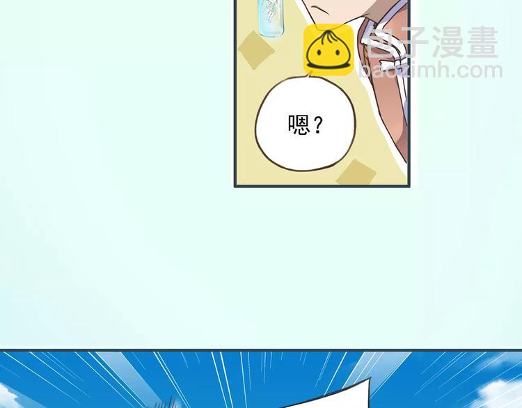第0+1话 瓶子里的小姑娘&小仙不修仙(1/6)-第2话