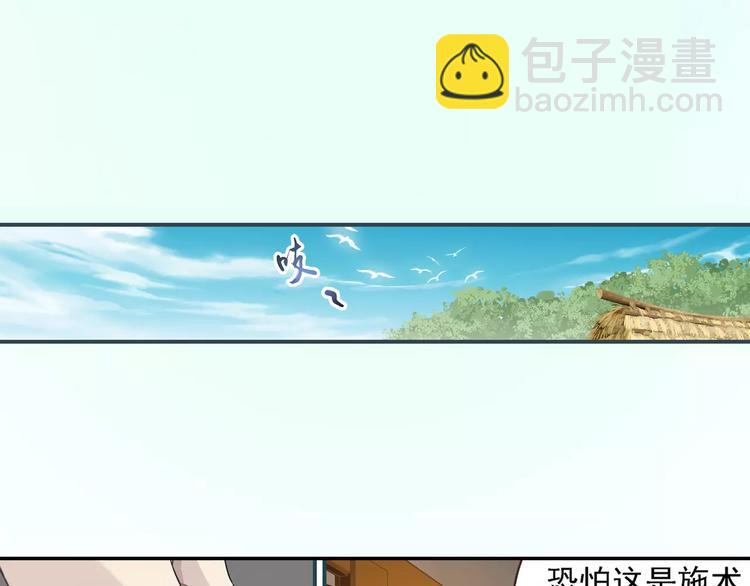 第0+1话 瓶子里的小姑娘&小仙不修仙(1/6)-第2话