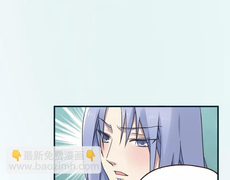 第0+1话 瓶子里的小姑娘&小仙不修仙(1/6)-第2话