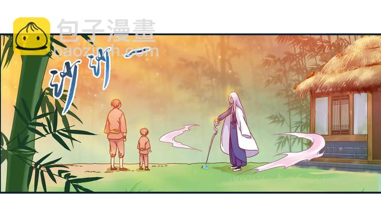 第0+1话 瓶子里的小姑娘&小仙不修仙(1/6)-第2话