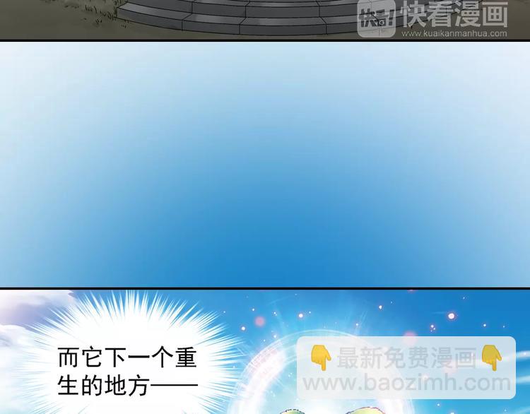 第0+1话 瓶子里的小姑娘&小仙不修仙(1/6)-第2话