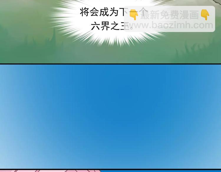 第0+1话 瓶子里的小姑娘&小仙不修仙(1/6)-第2话