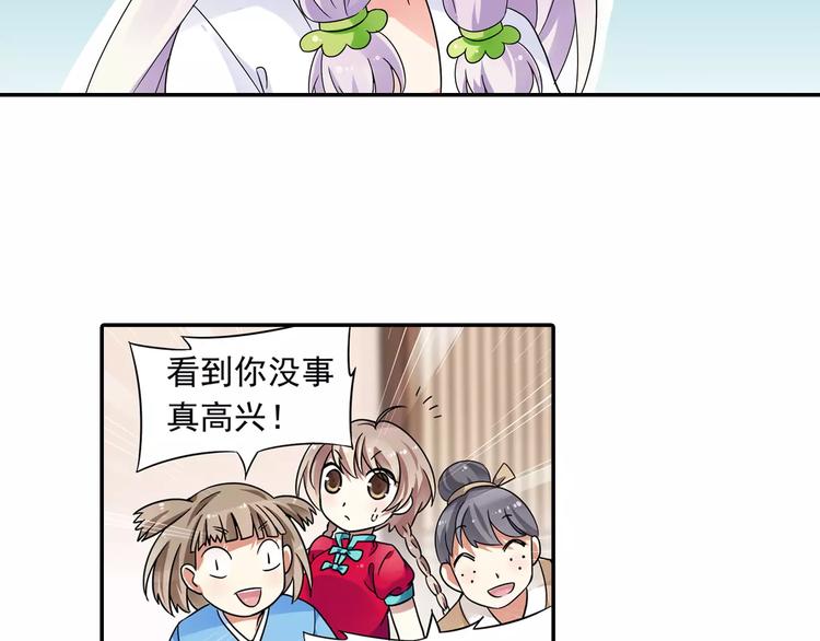 第13话 欢迎回家！(1/2)-第14话