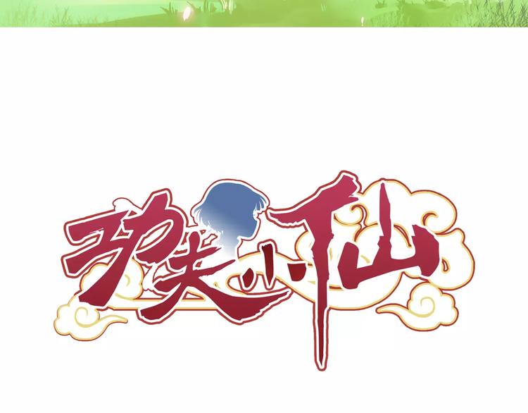 第13话 欢迎回家！(1/2)-第14话