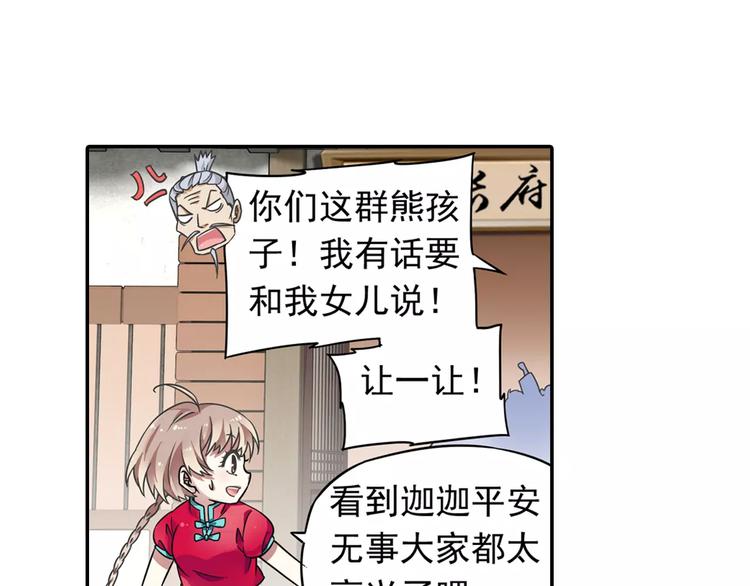 第13话 欢迎回家！(1/2)-第14话