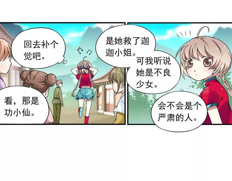 第13话 欢迎回家！(1/2)-第14话