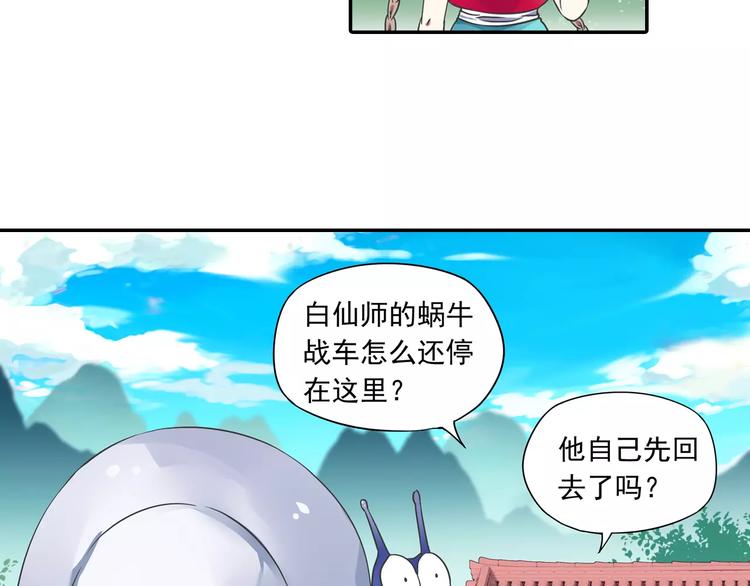 第13话 欢迎回家！(1/2)-第14话