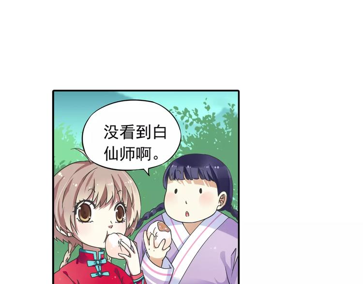 第13话 欢迎回家！(1/2)-第14话