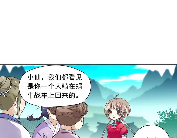 第13话 欢迎回家！(1/2)-第14话