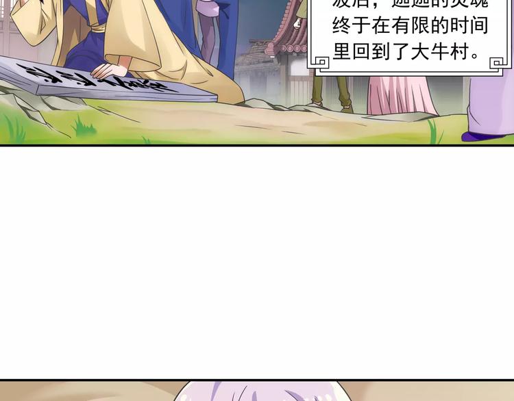 第13话 欢迎回家！(1/2)-第14话