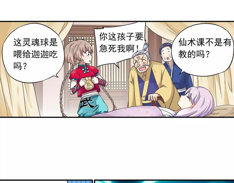 第13话 欢迎回家！(1/2)-第14话