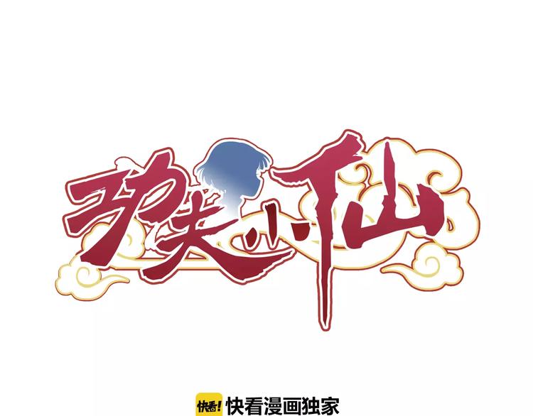 第15话 无法消失掌印(1/2)-第16话
