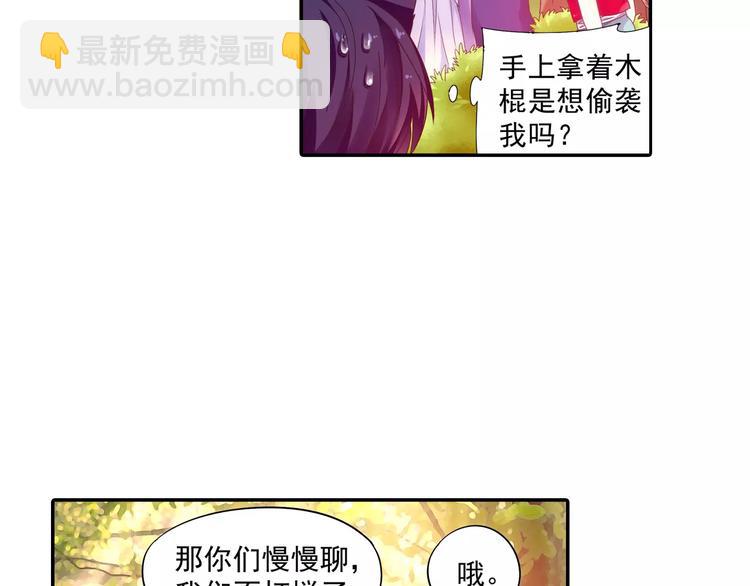 第17话 我来给你推拿吧(1/3)-第18话
