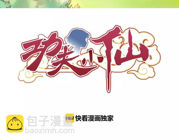 第17话 我来给你推拿吧(1/3)-第18话