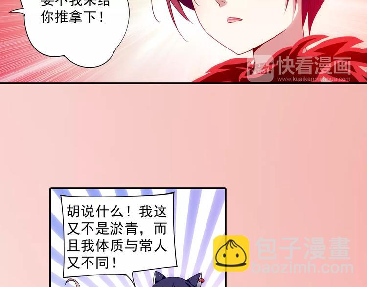 第17话 我来给你推拿吧(1/3)-第18话