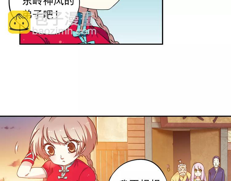第19话 其实我讨厌仙术(1/2)-第20话